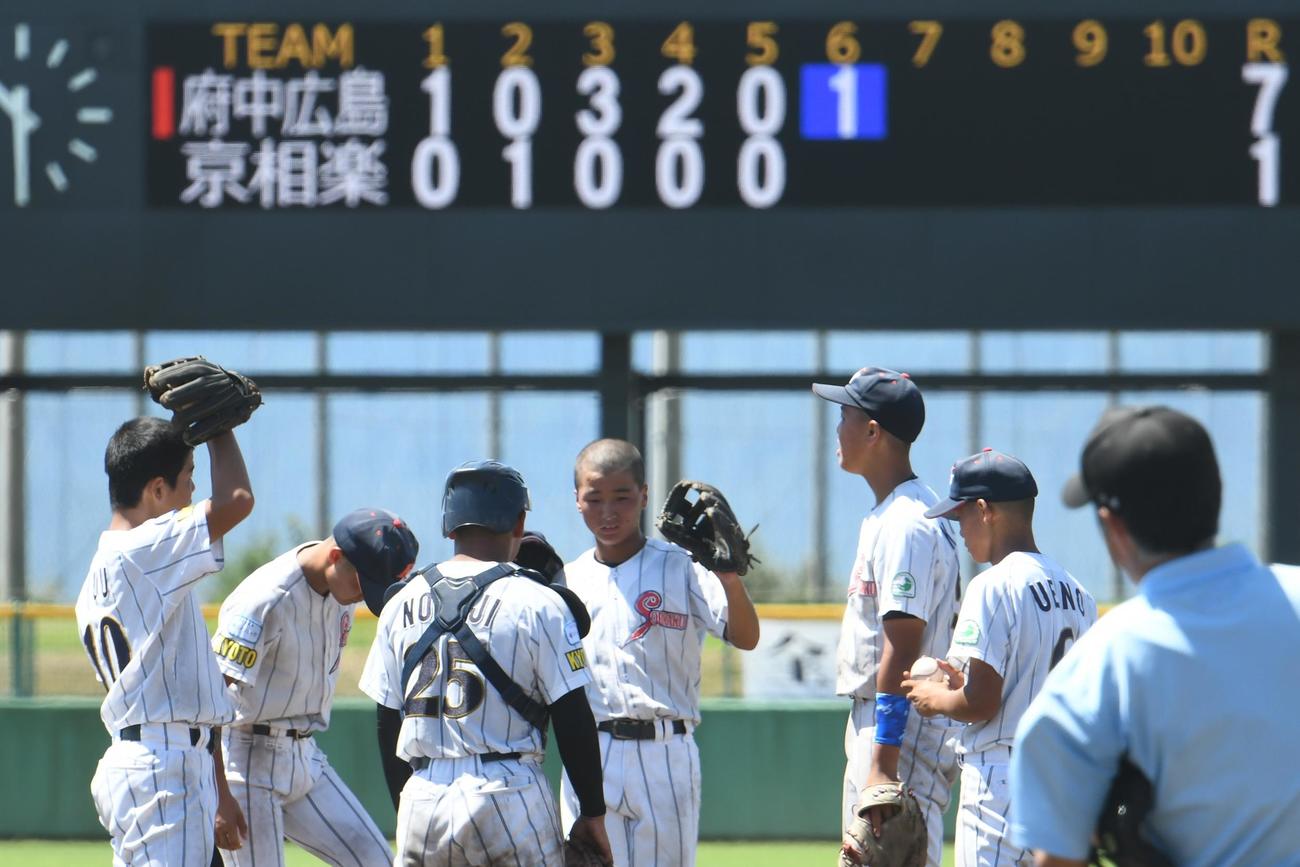 大差がついても励まし合った京・相楽の内野陣