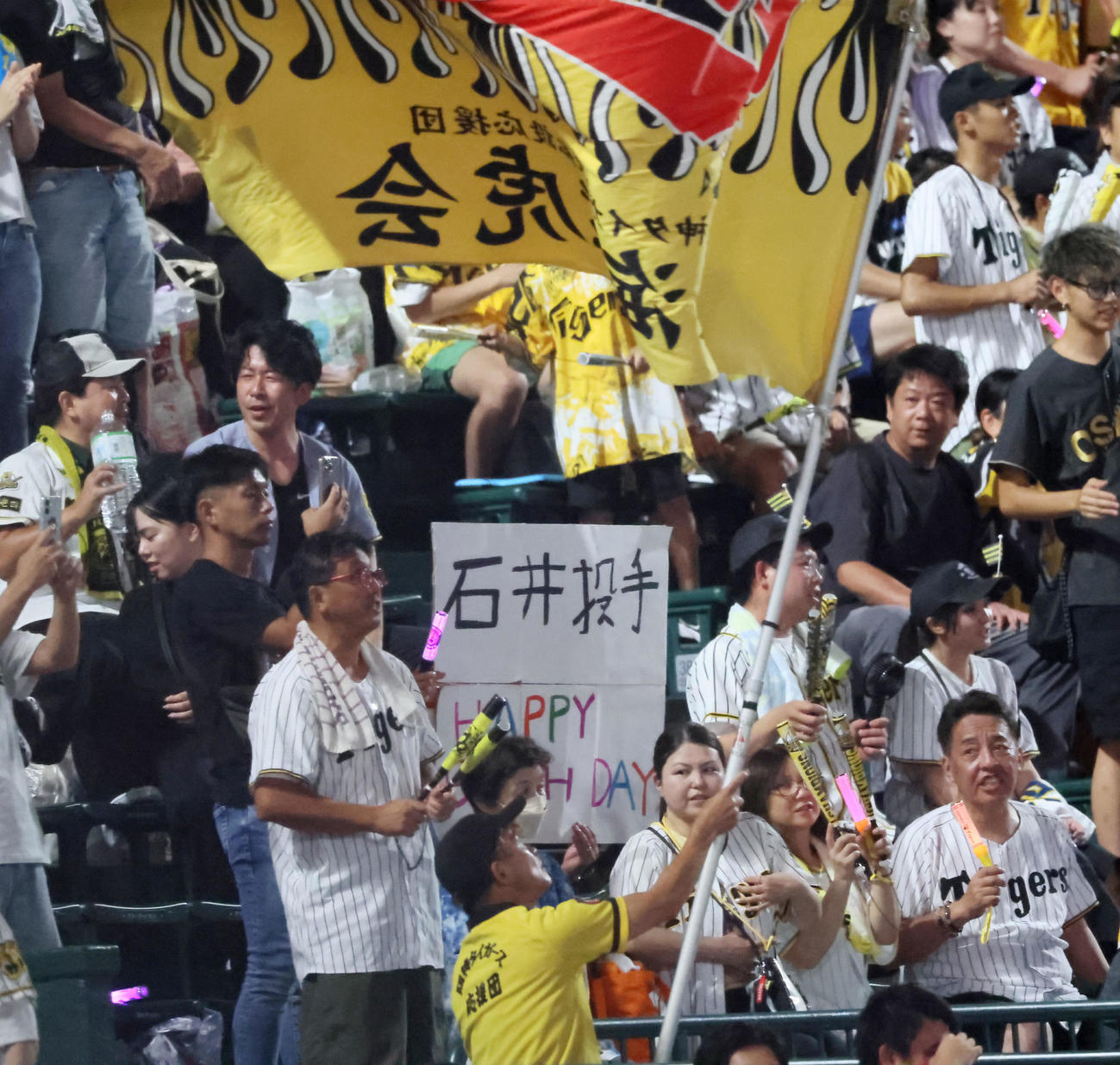 阪神対広島　誕生日の石井を祝うボードを掲出するファン（撮影・加藤哉）