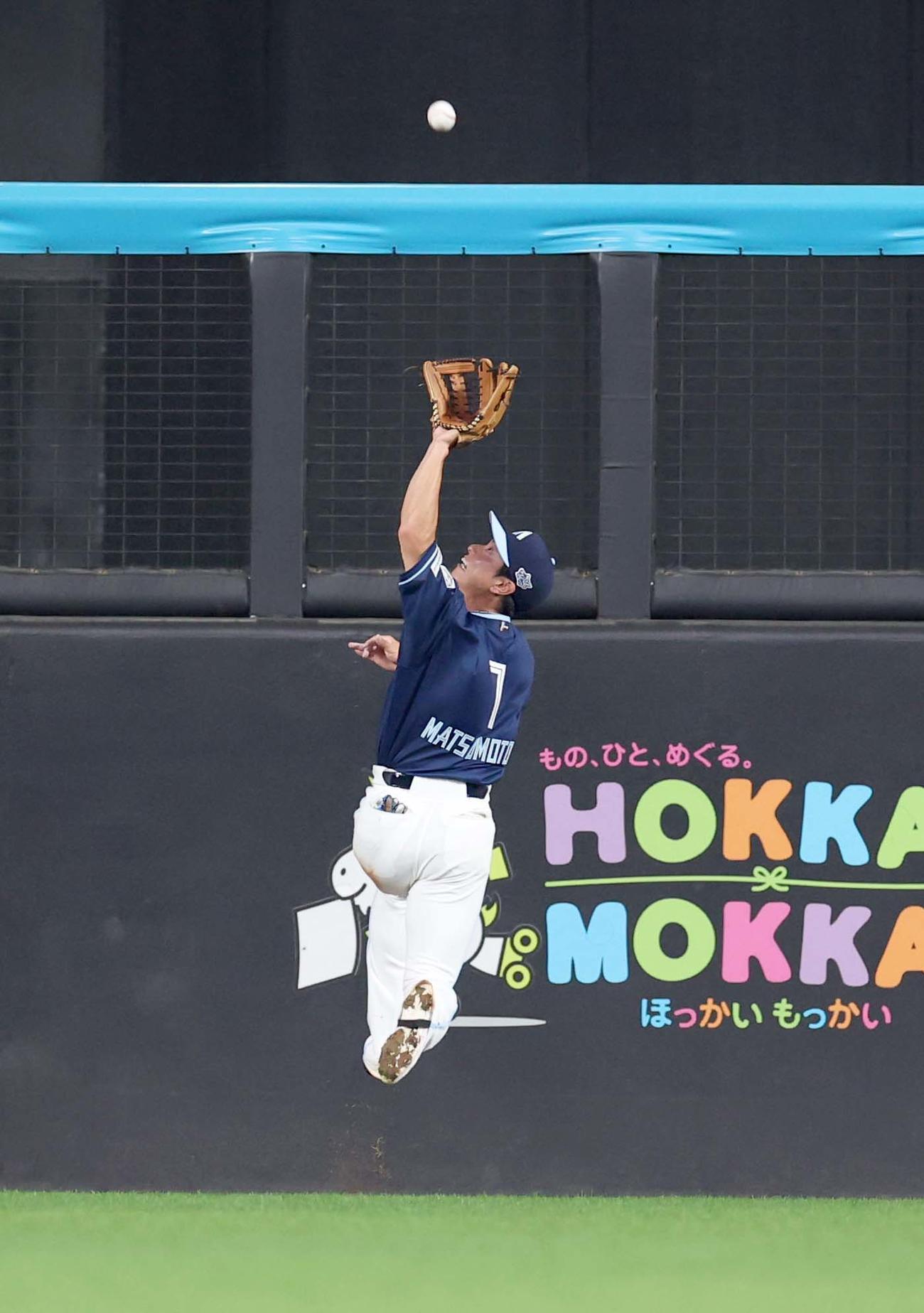 日本ハム対ソフトバンク　7回表ソフトバンク2死二塁、周東の打球を好捕する松本剛（撮影・黒川智章）
