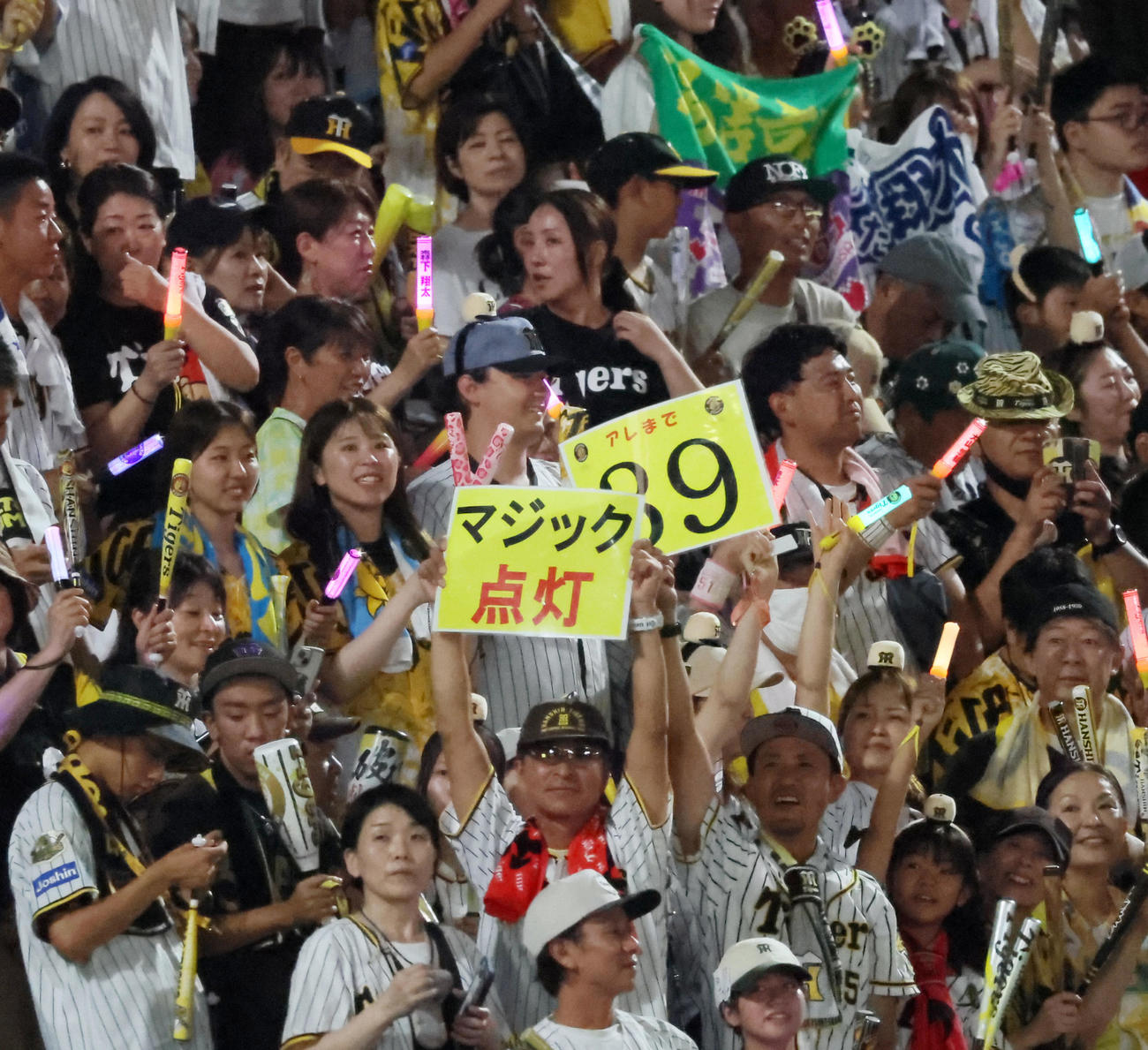 阪神対広島　広島に勝利しマジック39が点灯、ファンもボードを掲出し喜んだ（撮影・加藤哉）