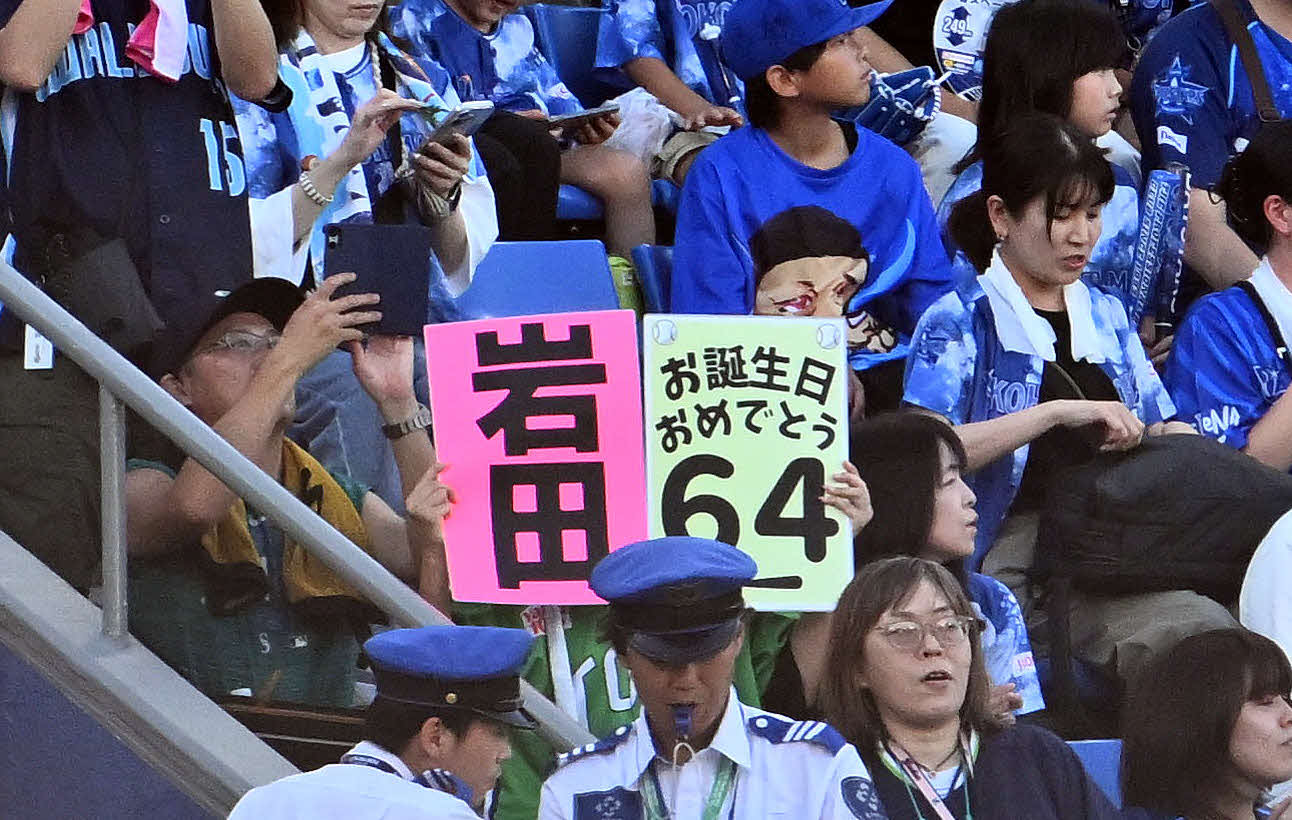 DeNA対ヤクルト　ヤクルト岩田の誕生日を祝福するファン（撮影・滝沢徹郎）　
