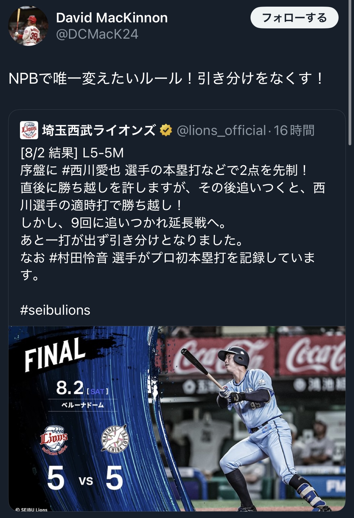 マキノン氏のXから