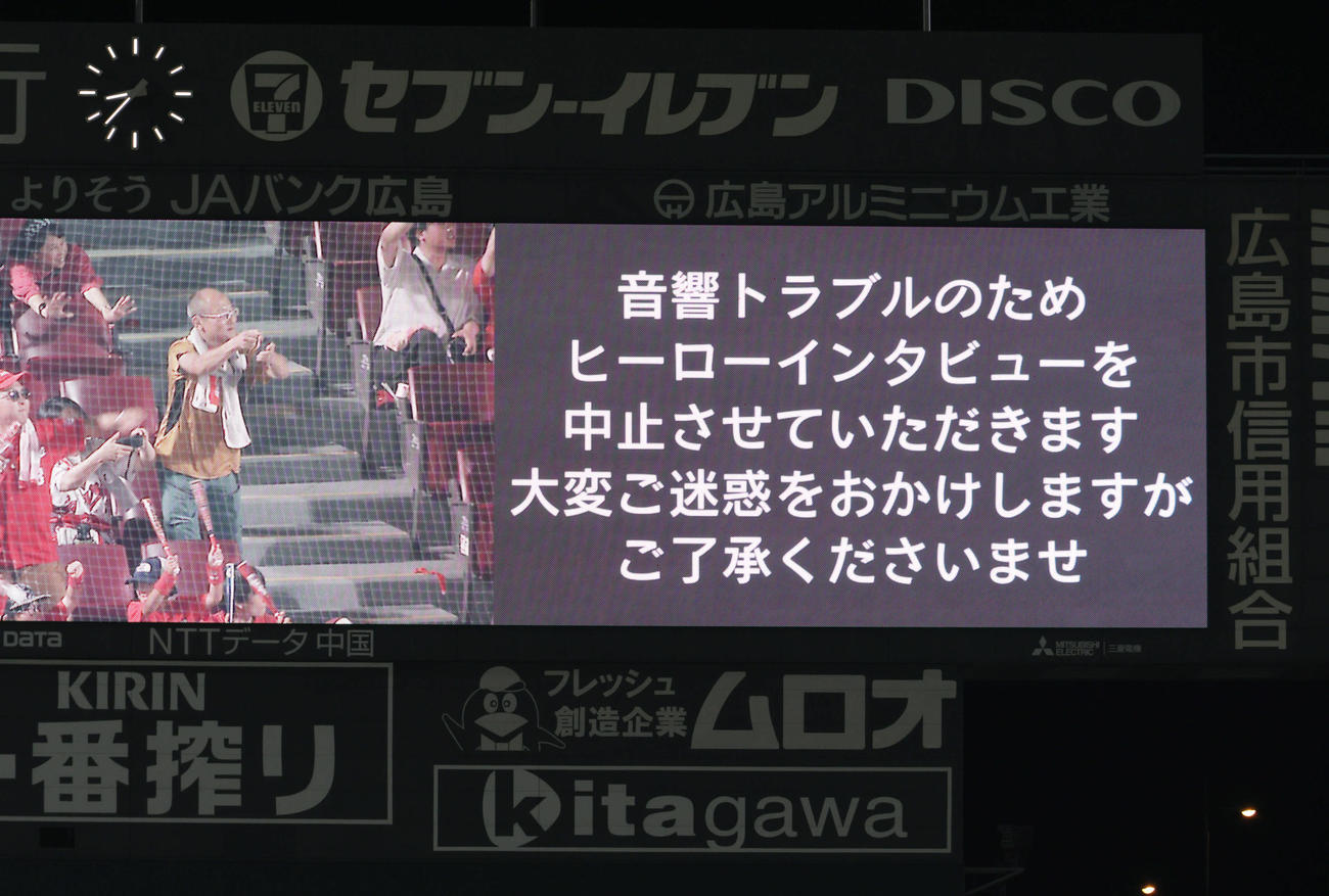 広島対中日　音声トラブルのため、ヒーローインタビューが中止になった（撮影・加藤孝規）