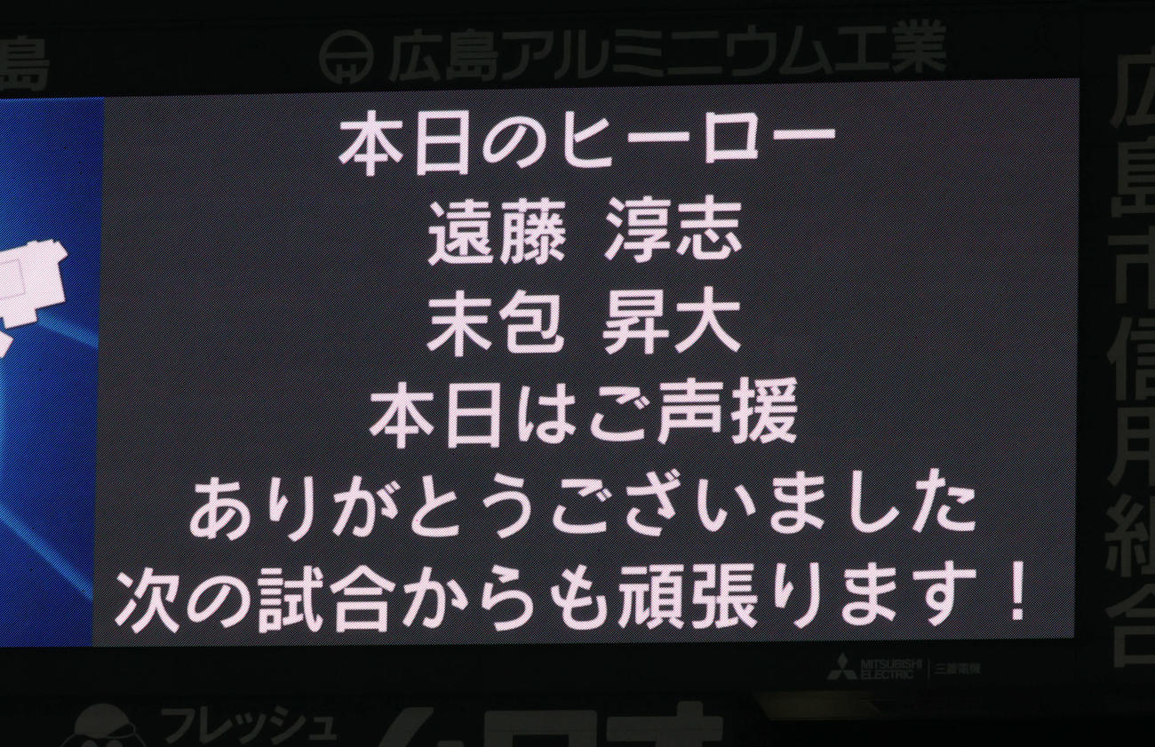 広島対中日　音声トラブルのため、ヒーローインタビューが中止になった（撮影・加藤孝規）