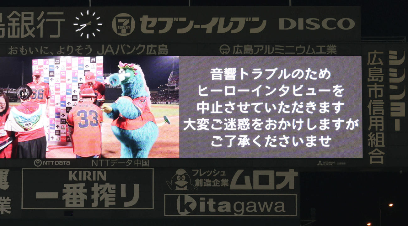 広島対中日　音声トラブルのため、ヒーローインタビューが中止となり、お立ち台でのポーズ写真のみとなった（撮影・加藤孝規）