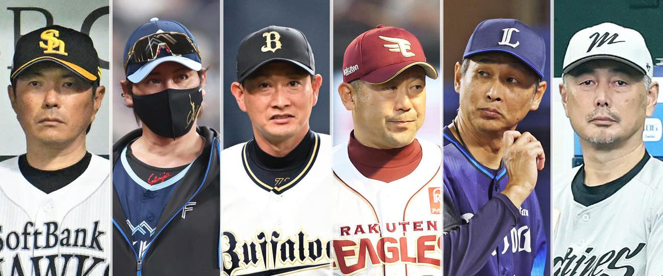 パ・リーグ各球団の監督