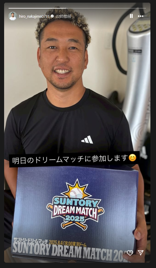 中島宏之氏のインスタグラムから