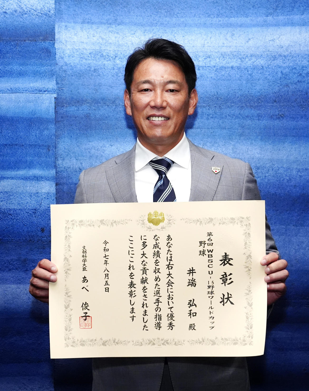 U－15野球ワールドカップの指導者として国際競技大会優秀者等表彰を受けた侍ジャパン井端監督（撮影・江口和貴）