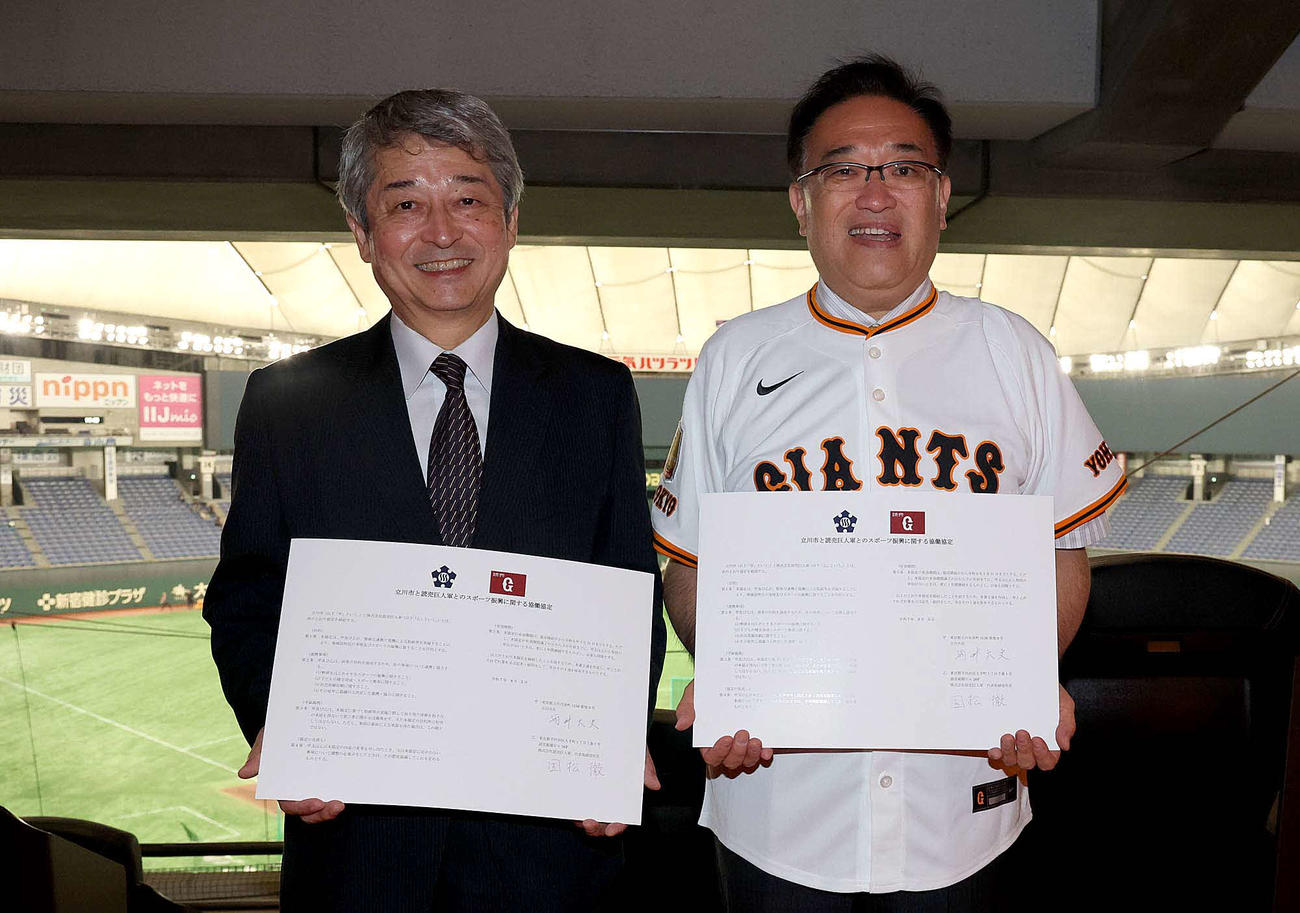 東京・立川市と「スポーツ振興に関する協働協定を締結」し、調印式に臨んだ読売巨人軍国松社長（左）と酒井立川市長