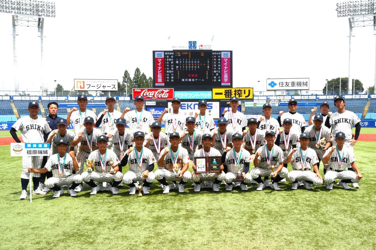 準優勝の橿原磯城は1週間後にも再戦する世田谷西にリベンジを誓った（撮影・久我悟）
