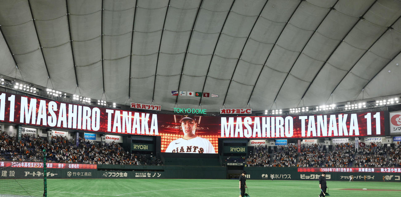 巨人対ヤクルト　試合前、選手紹介される巨人先発の田中将（撮影・野上伸悟）