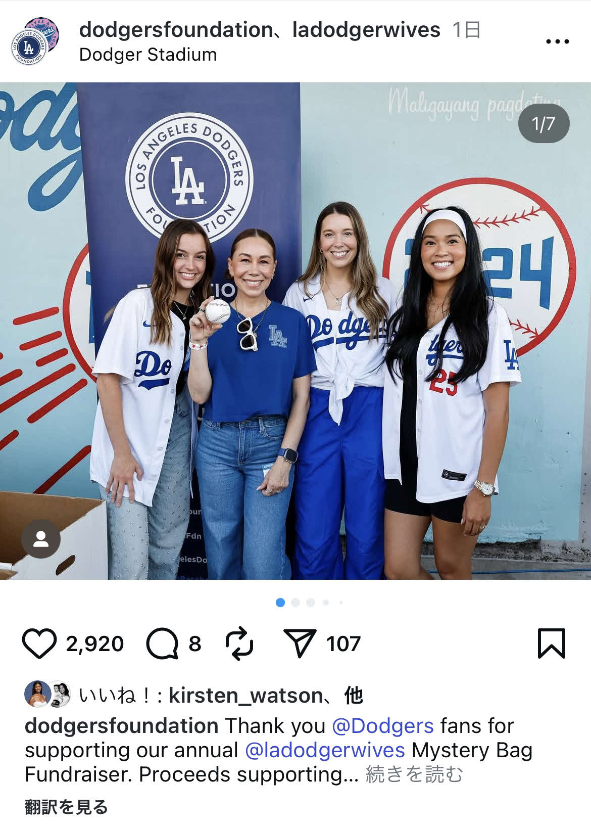 ドジャース夫人会のインスタグラムから