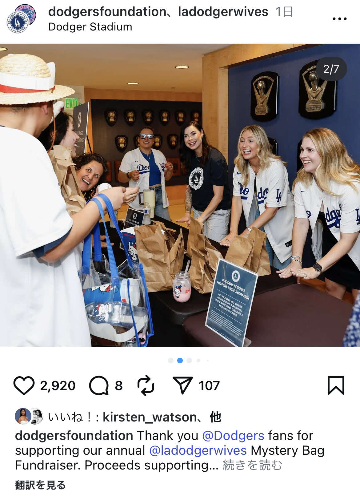 ドジャース夫人会のインスタグラムから