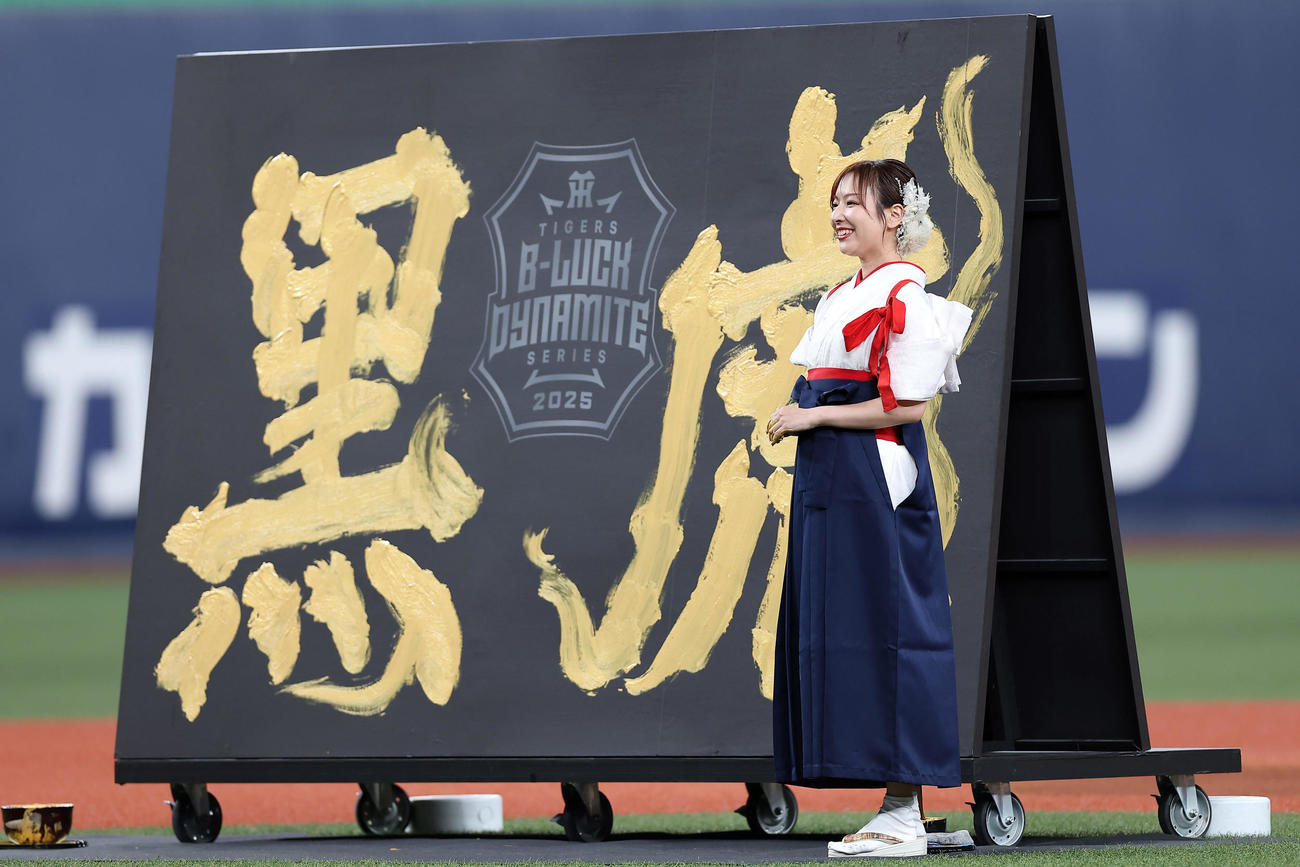 阪神対ヤクルト　ライブパフォーマンスを披露する書道家の青柳美扇さん（撮影・前田充）