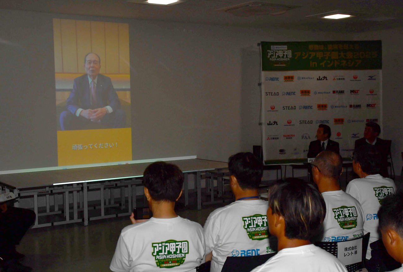 第2回アジア甲子園大会記者発表会見でソフトバンク王球団会長からの応援メッセージが流される（撮影・岩下翔太）