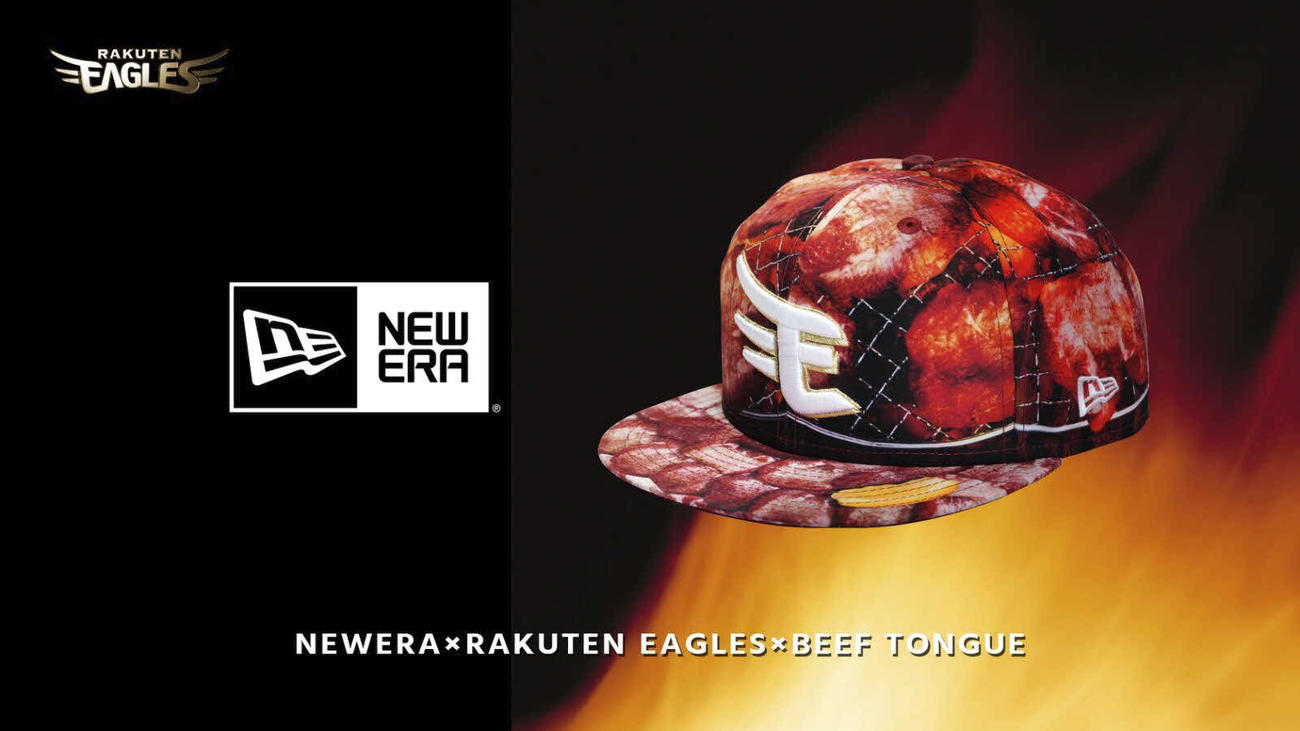 NEW ERA×楽天イーグルス牛タンキャップ（楽天野球団提供）
