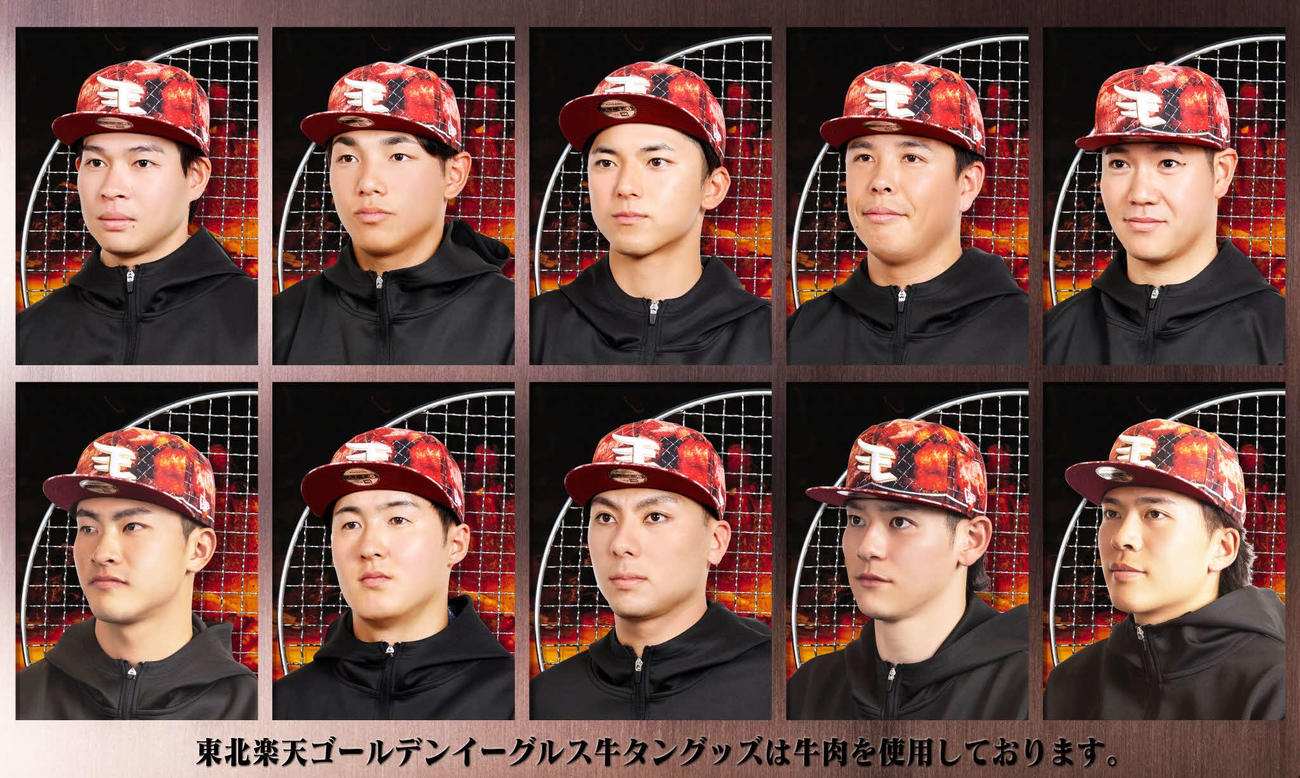 NEW ERA×楽天イーグルス牛タンキャップ（楽天野球団提供）