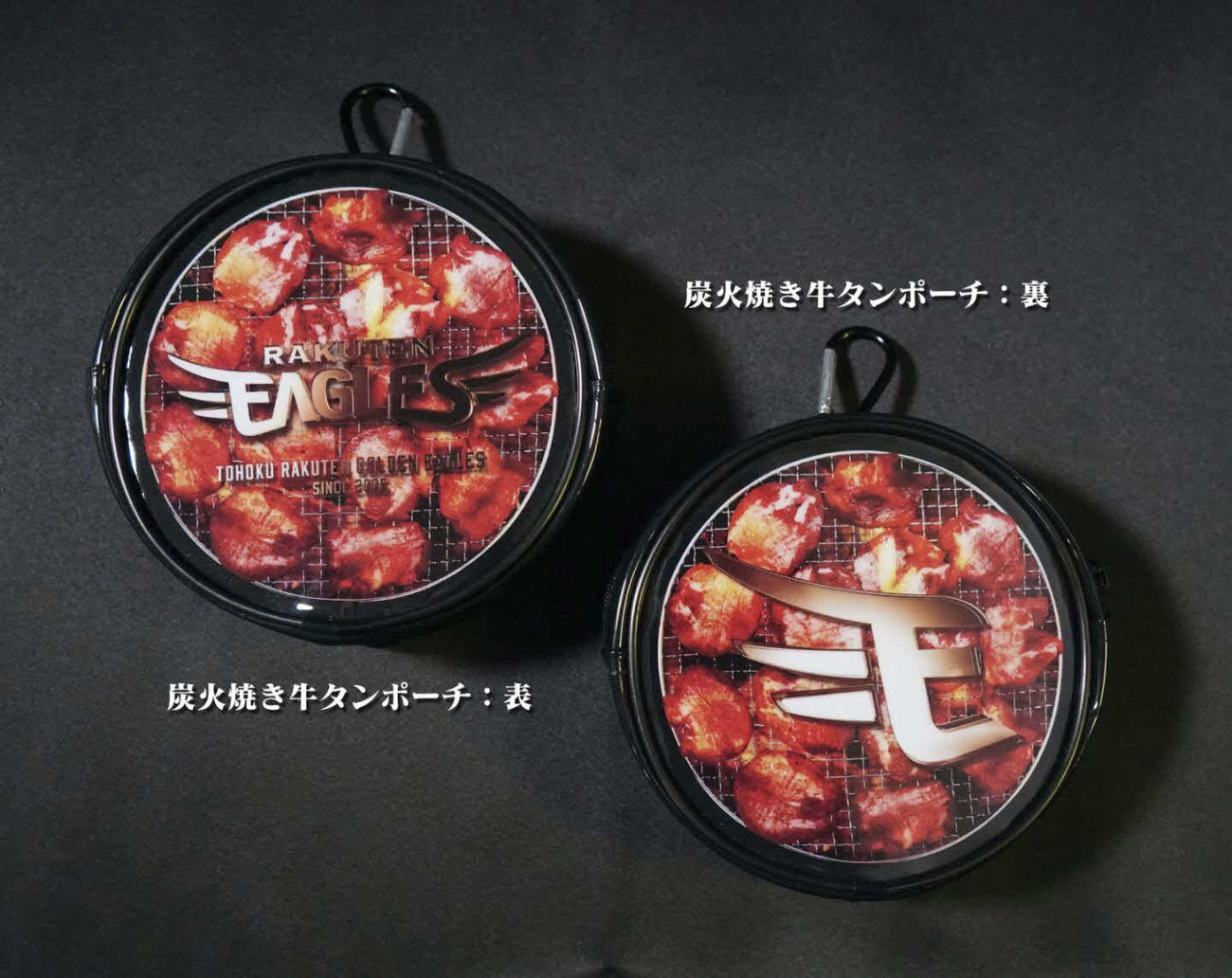 本格和牛炭火焼き牛タンポーチ（楽天野球団提供）