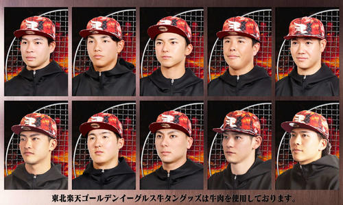 楽天】20年越し「牛タン」モチーフの衝撃グッズ誕生「NEW ERA」コラボ