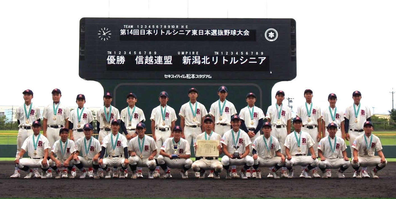 東日本選抜大会で初優勝した新潟北シニア　（新潟北シニア提供）