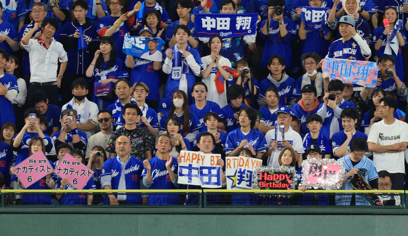 4月22日巨人戦、中田に「ハッピーバースデー」のボードを掲げる中日ファン