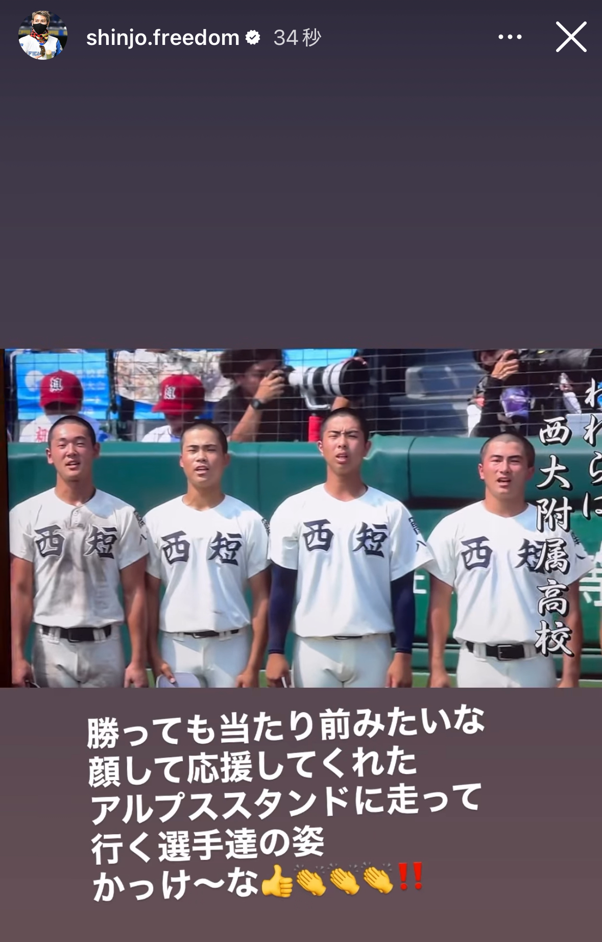 日本ハム新庄剛志監督のインスタグラムから