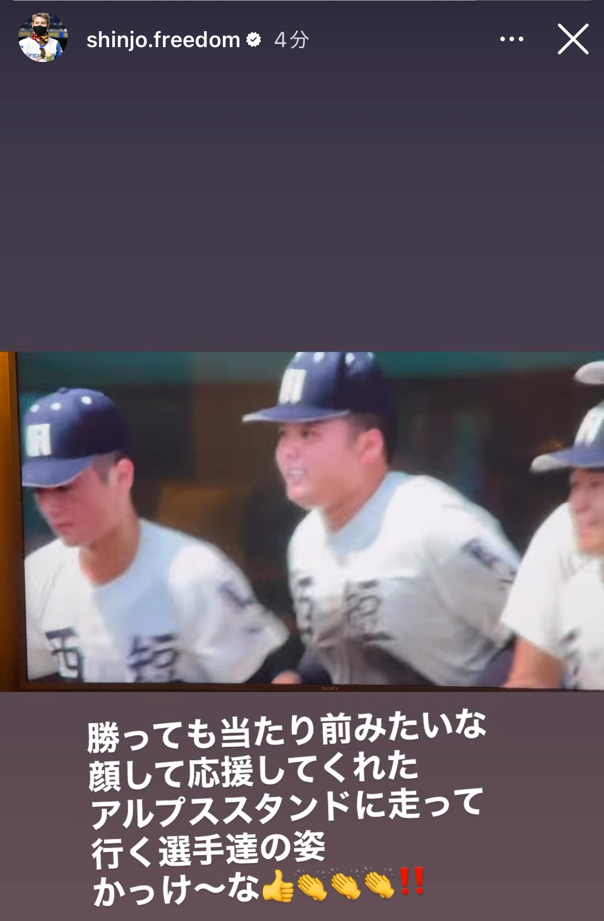 日本ハム新庄剛志監督のインスタグラムから