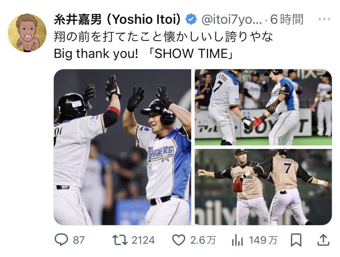 糸井嘉男氏の公式Xから