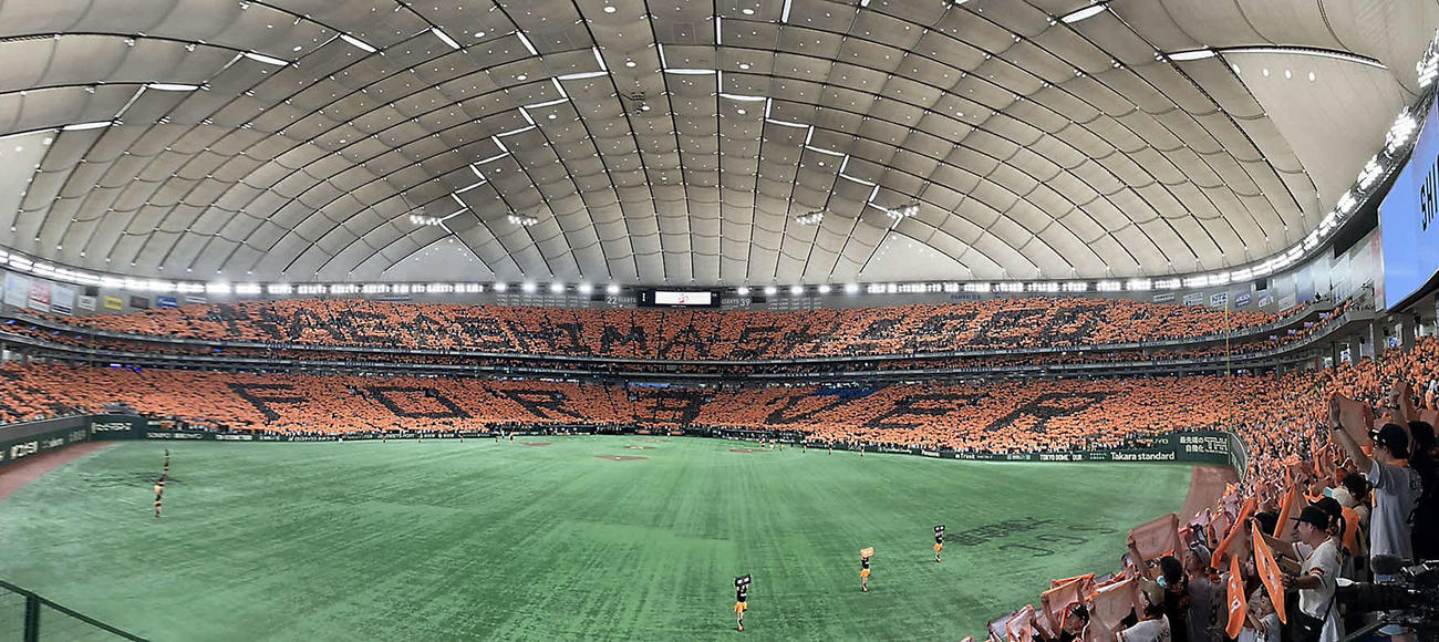 巨人対阪神　タオルで「NAGASHIMA SHIGEO FOR3VER」を作る観客（撮影・たえ見朱実）