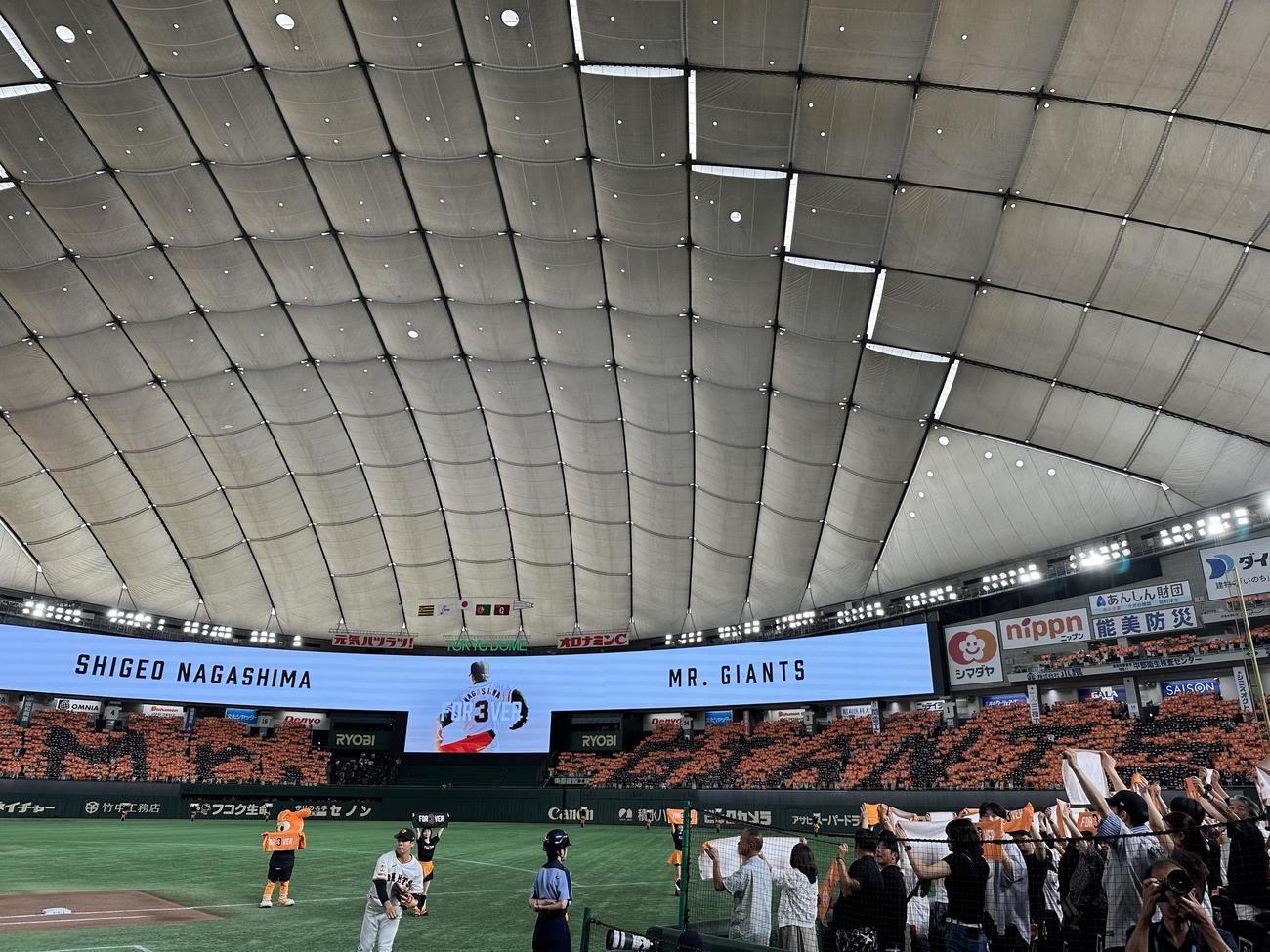 巨人対阪神　長嶋茂雄終身名誉監督追悼試合で、オレンジと黒のタオルを掲げてミスタージャイアンツなどの文字を作るファン(撮影・浅見桂子)