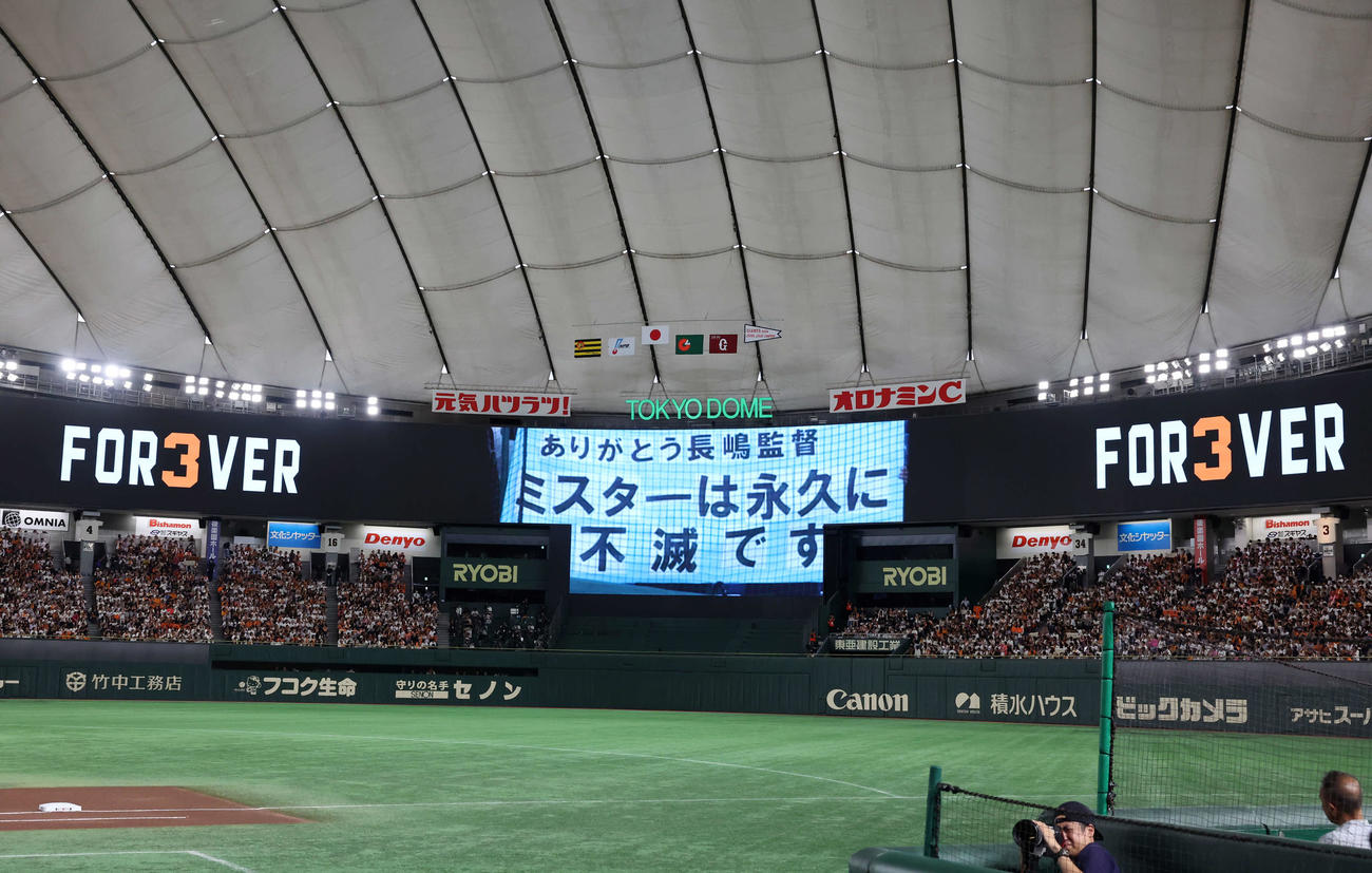巨人対阪神　長嶋茂雄終身名誉監督追悼試合のセレモニーで「ミスターは永久に不滅です」とビジョンに流された（撮影・浅見桂子）