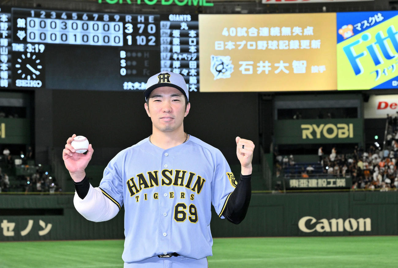 巨人対阪神　40試合連続無失点を達成し記念撮影する阪神石井（撮影・滝沢徹郎）