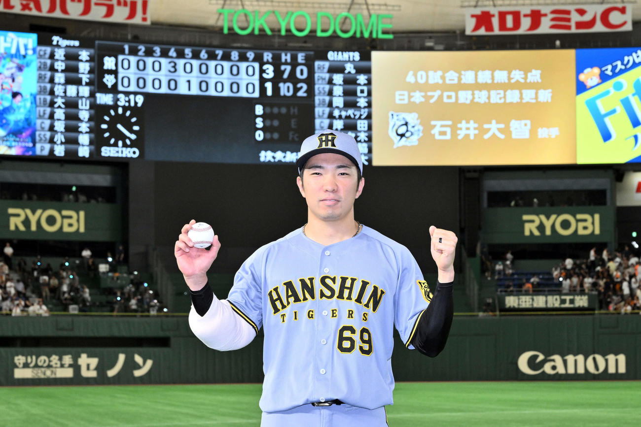 巨人対阪神　40試合連続無失点を達成し記念撮影する阪神石井（撮影・滝沢徹郎）