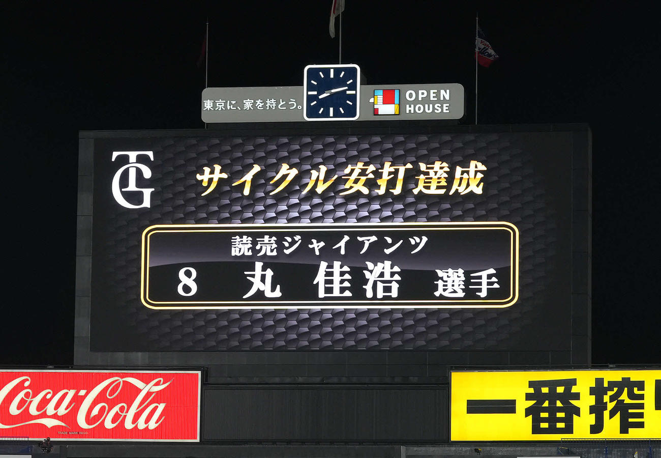 ヤクルト対巨人　7回表巨人1死三塁、丸は右適時三塁打を放ちサイクル安打を達成する（撮影・足立雅史）
