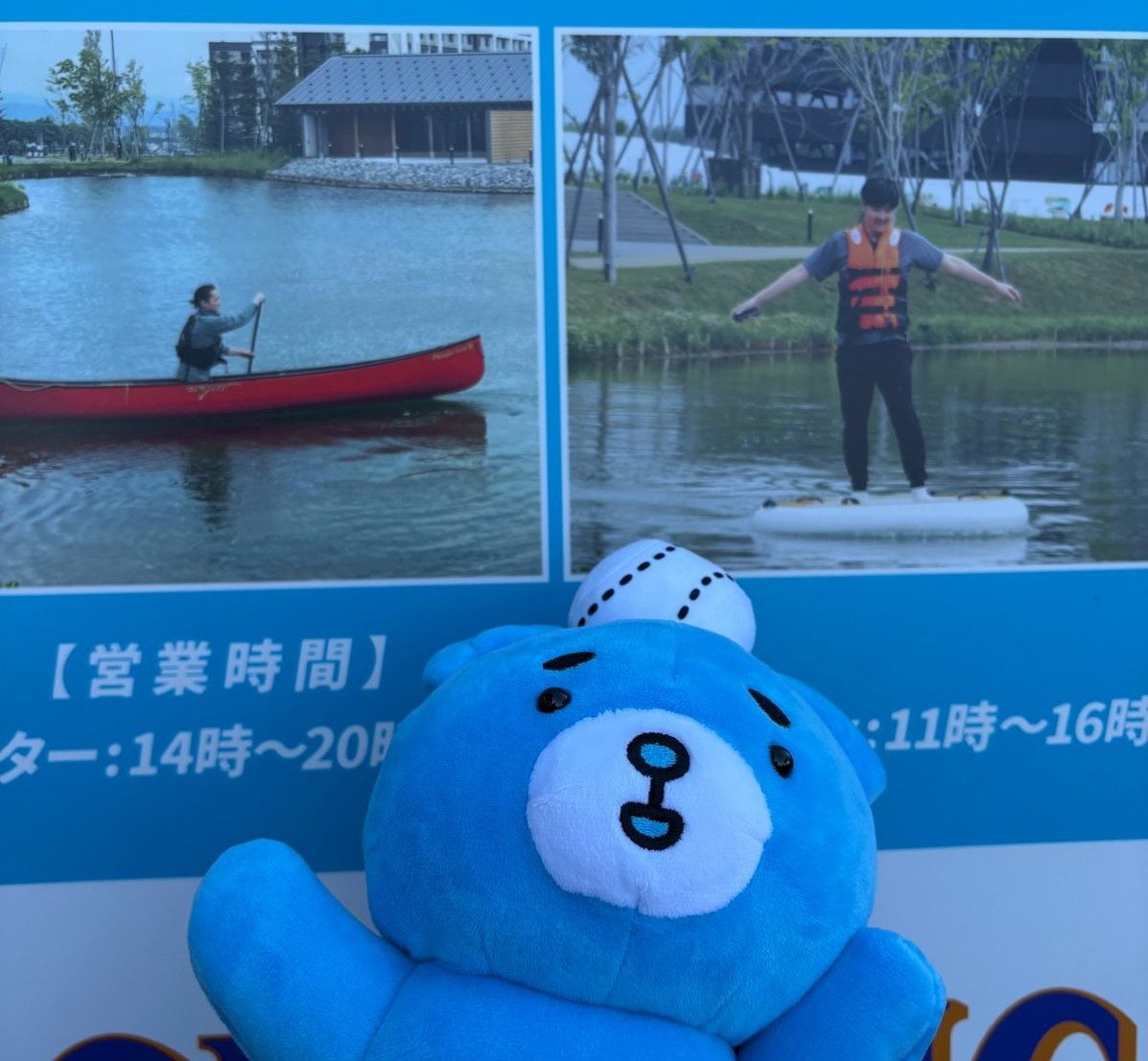 Fビレッジの池で遊べることを知り、興奮するえふたん