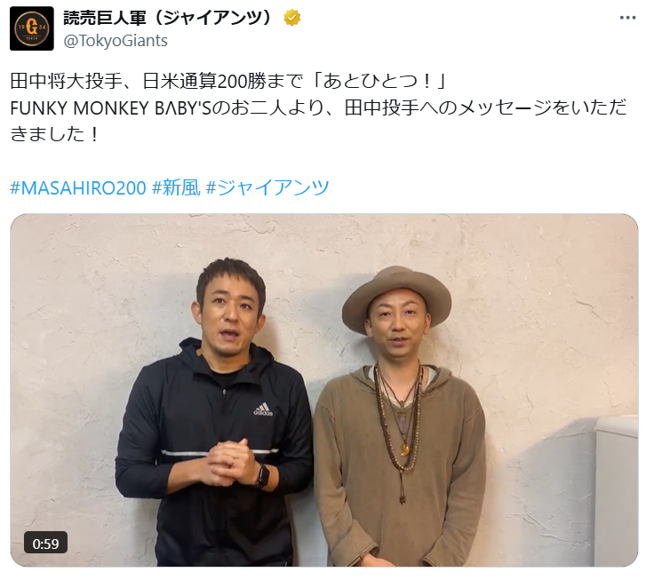 巨人のXから
