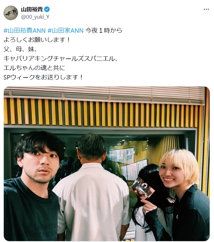 山田裕貴のXから（2024年8月、ラジオ出演時の投稿）