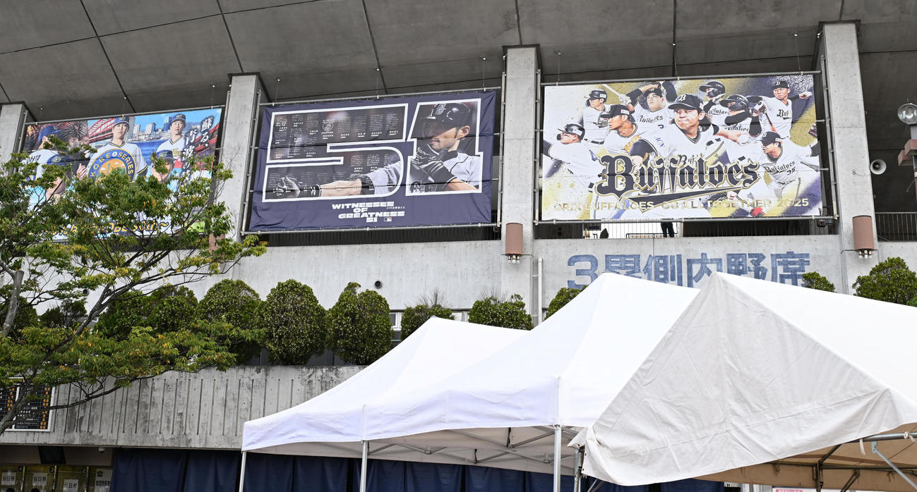 イチロー氏の米国殿堂入りを記念した特別バナー（撮影・和賀正仁）