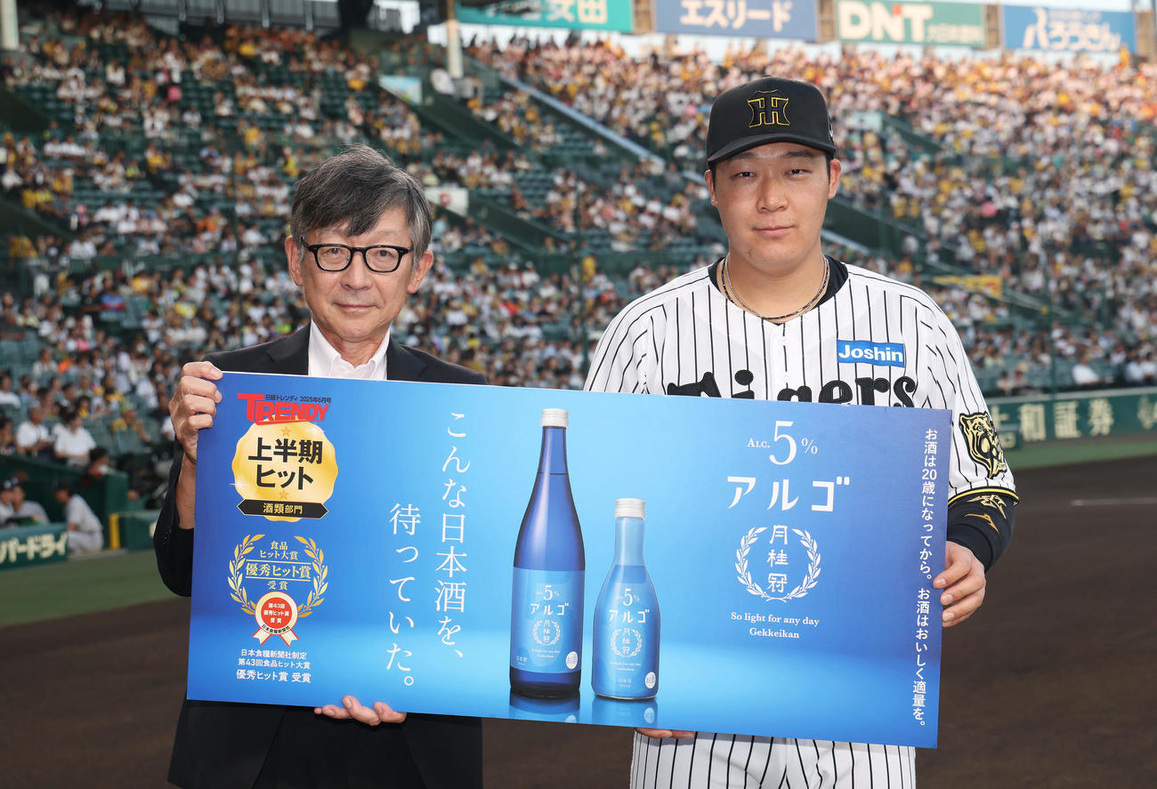 阪神対巨人　日刊スポーツ新聞社後援「阪神タイガース激励シリーズ」で最優秀選手の表彰を受ける阪神大山（右）（撮影・前田充）