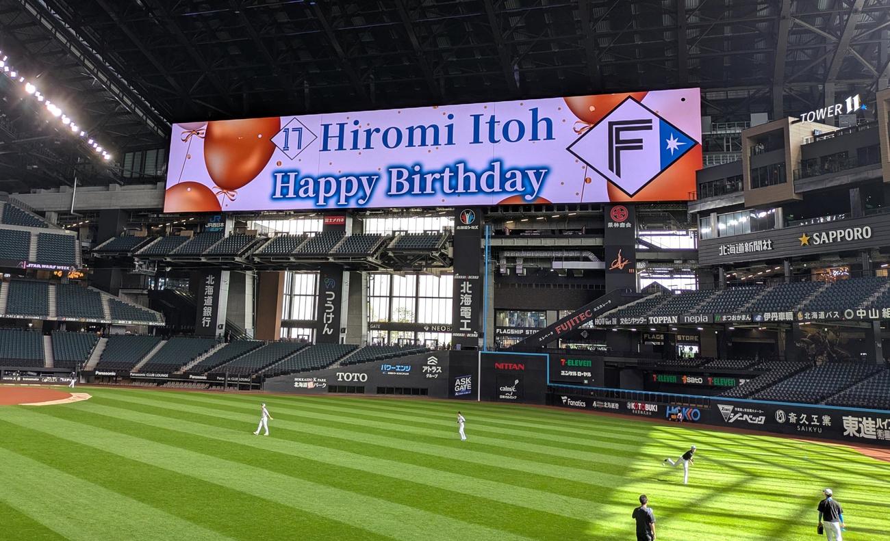 日本ハム対楽天　伊藤の誕生日を祝いビジョンにメッセージが表示された（撮影・黒川智章）