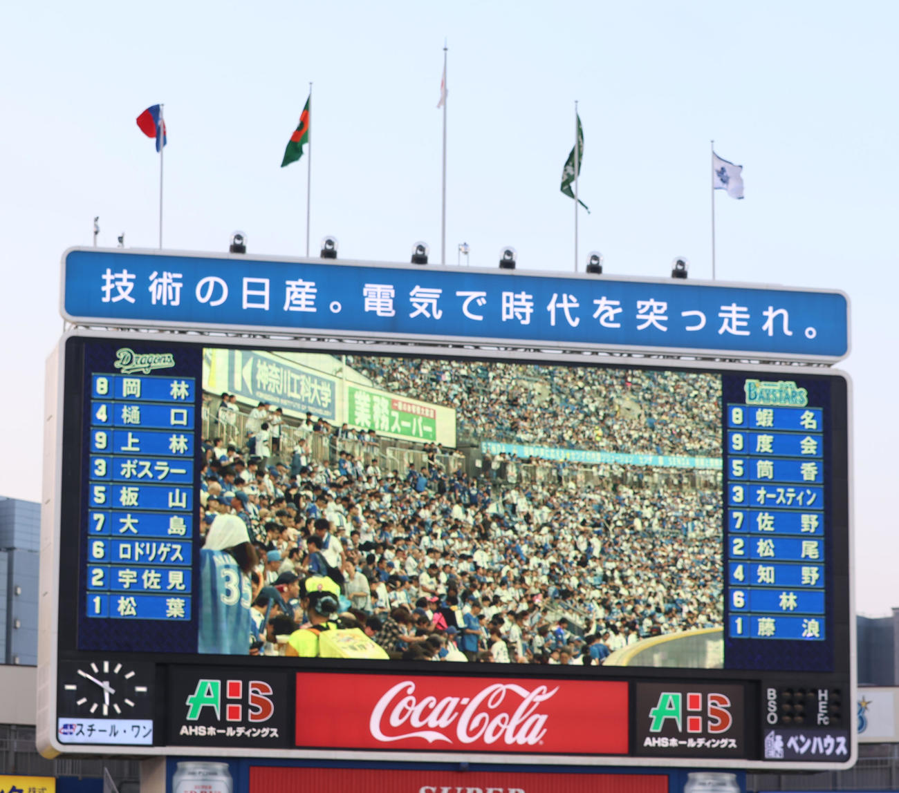 DeNA対中日　7番のロドリゲス以外ズラリと左打者が並んで中日の先発メンバー。DeNAの先発は藤浪（撮影・水谷安孝）