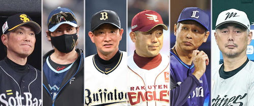 パ・リーグ各球団の監督