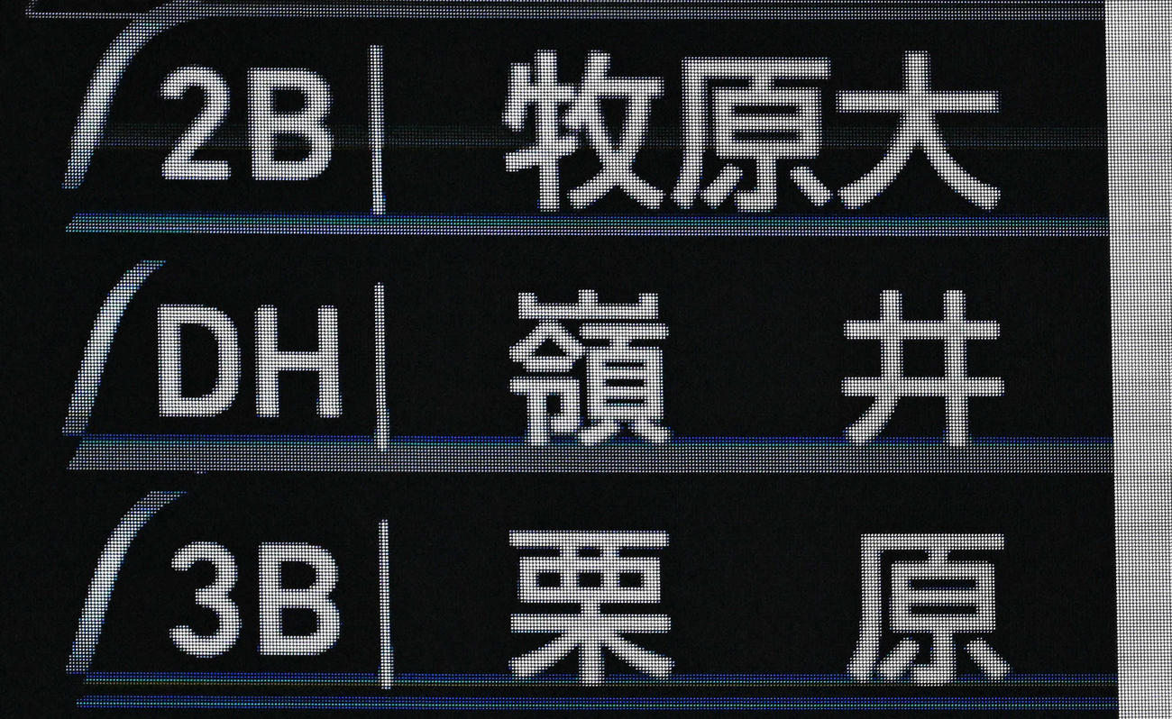 ソフトバンク対オリックス　スクリーンに映し出されるDH嶺井（撮影・林敢治）
