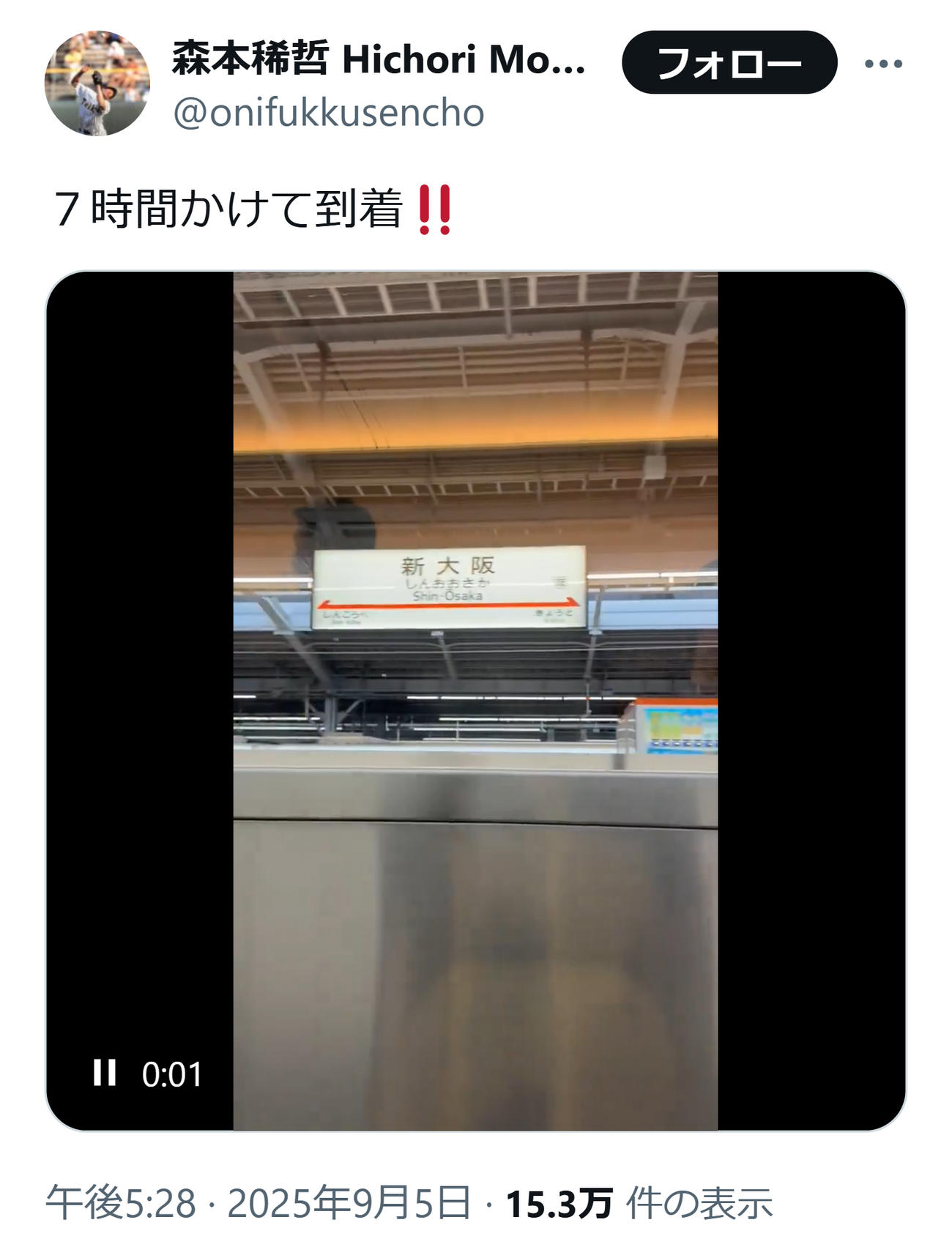 新大阪に到着した新幹線の車窓から（森本稀哲コーチのXから）