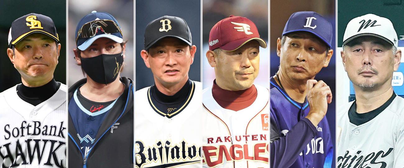 パ・リーグ各球団の監督