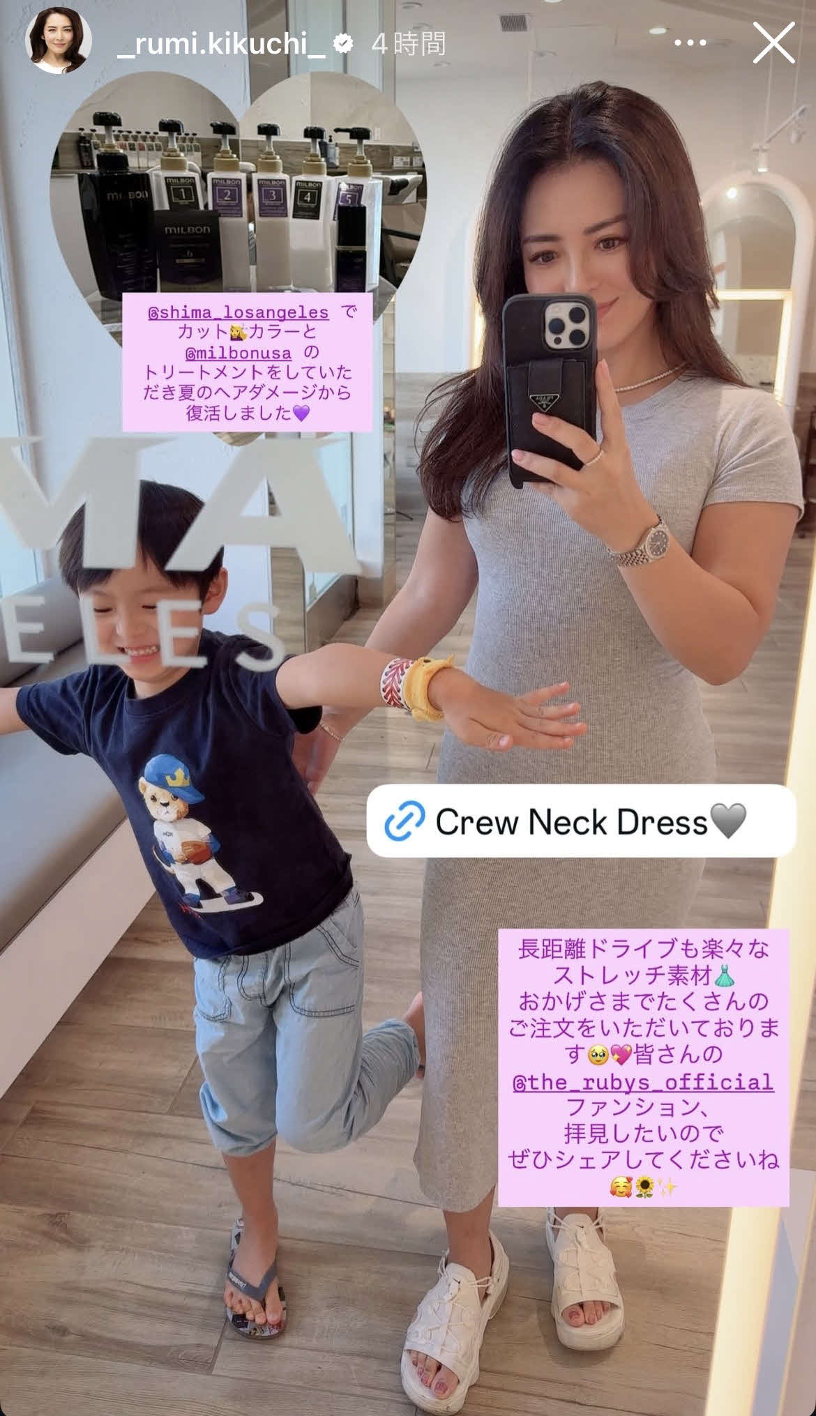 長男レオくんと2ショット（深津瑠美さんのインスタグラムから）
