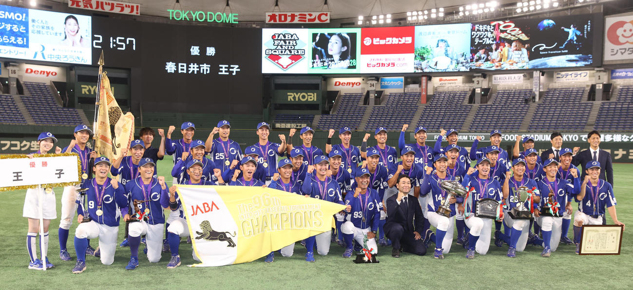 優勝した王子ナインは記念撮影に納まる（撮影・柴田隆二）　　