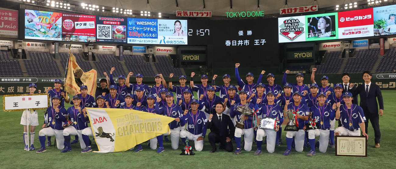 王子対三菱自動車岡崎　優勝し記念撮影する王子の選手、スタッフ（撮影・野上伸悟）