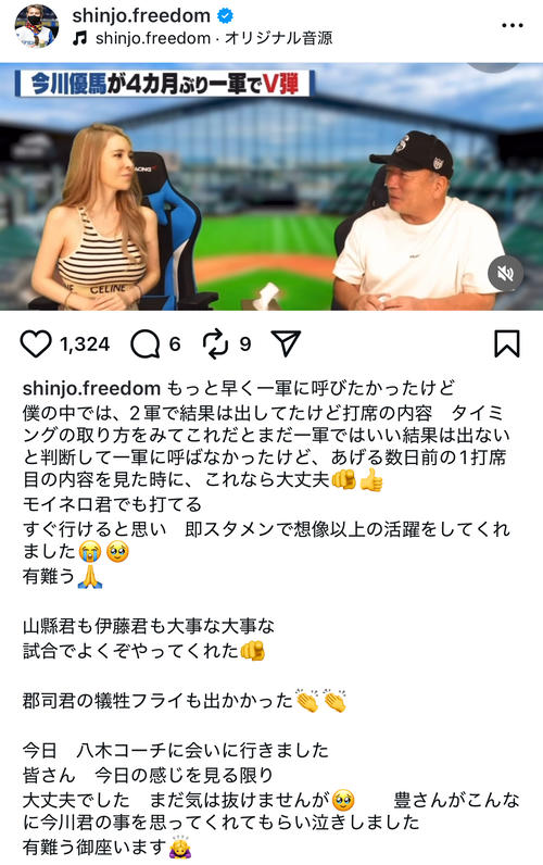 日本ハム】新庄監督「もっと早く一軍に…」前夜3安打大活躍の今川優馬