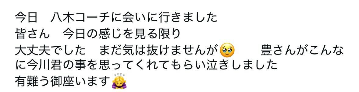 八木コーチの現状を報告する新庄監督（インスタグラムから）
